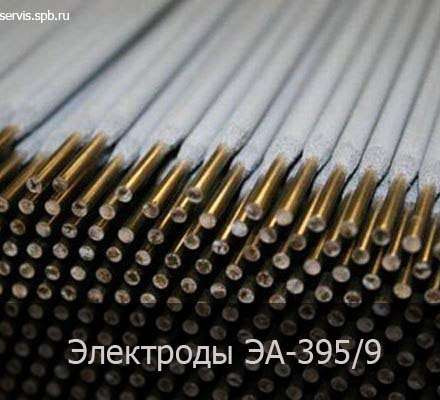 Электроды  ЭА - 395/9 / ф 5,0 мм/5,5 кг-1 пачка/ГЕРОН